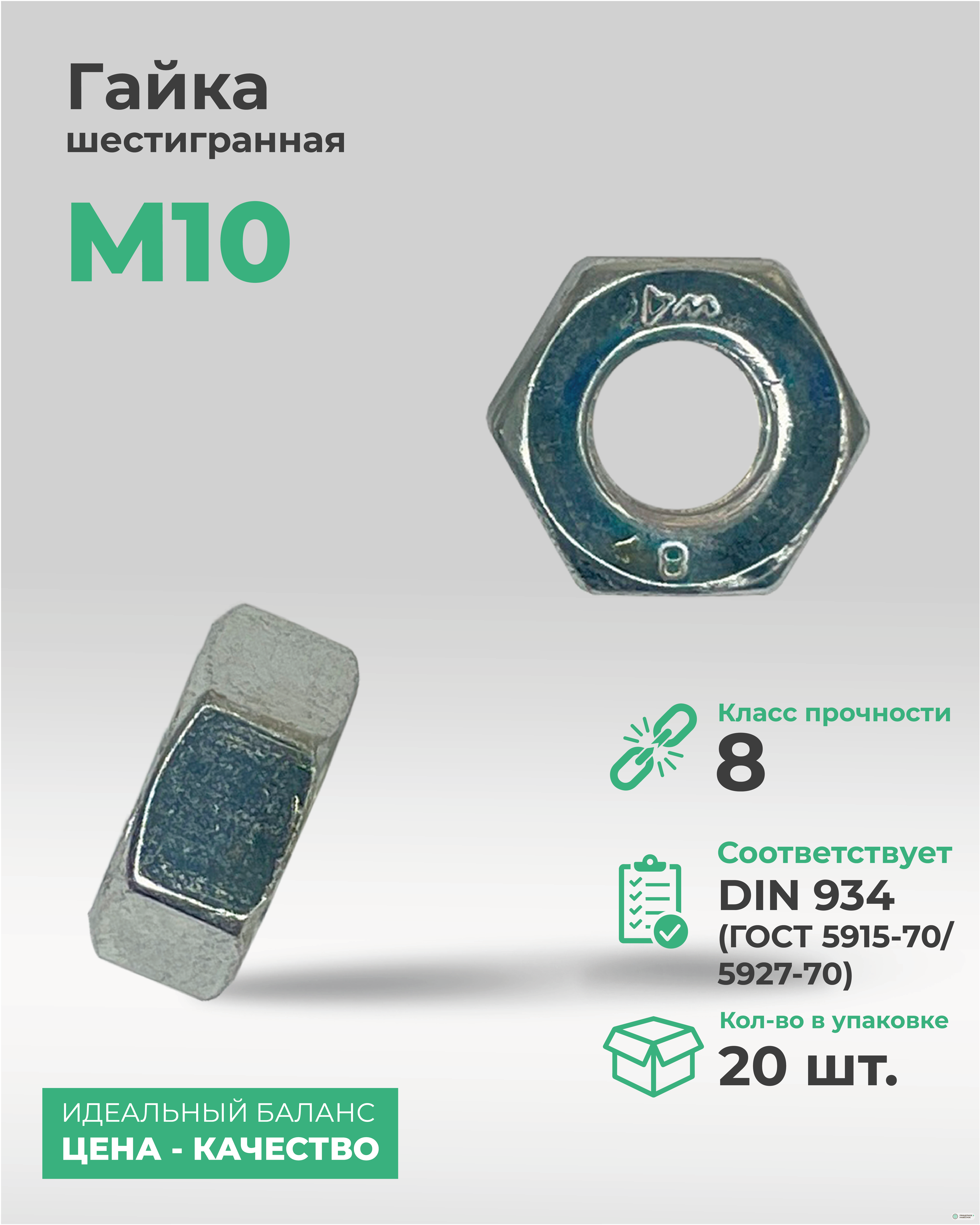 Гайка м8 размеры под ключ. Гайка 096 5915. Din 934 гайка шестигранная Размеры. Гайка шестигранная, m8 Karcher.