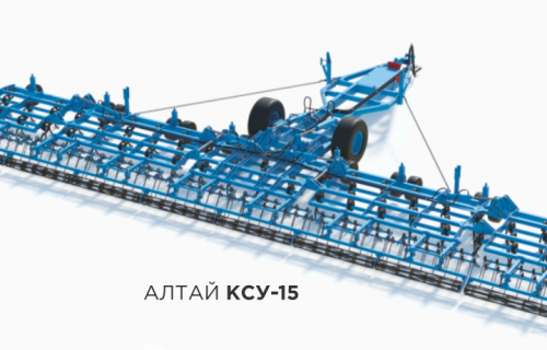 Культиватор секционный универсальный АЛТАЙ КСУ-15 (Алмаз)