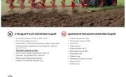 Оборотный плуг SUKOV ARCOAGRO 180 ON-LAND