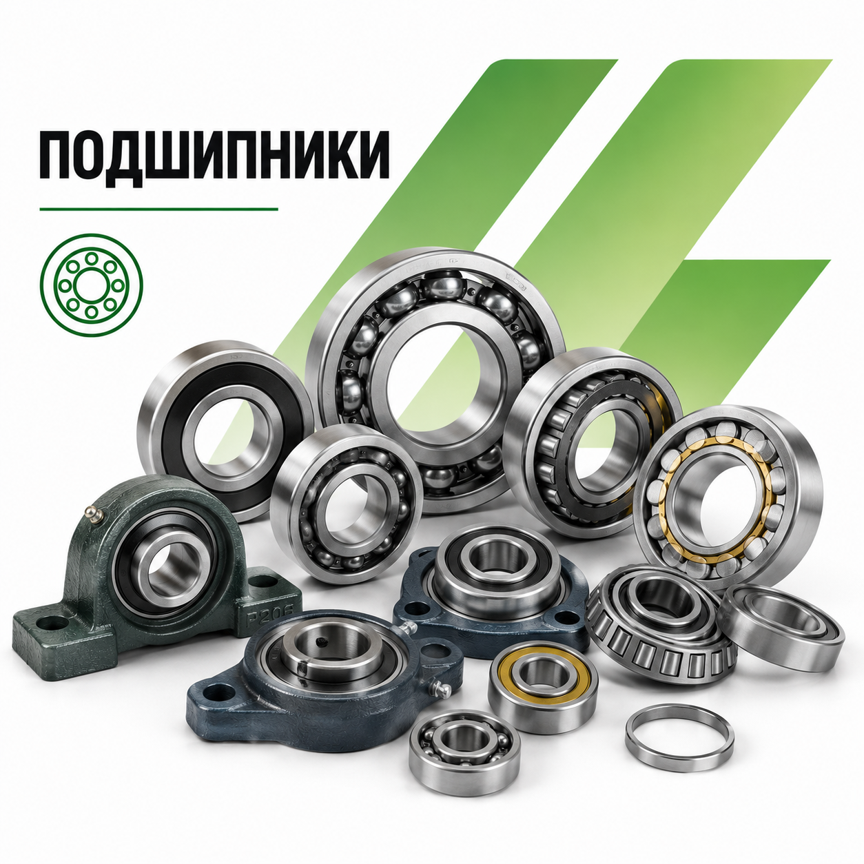 Подшипники
