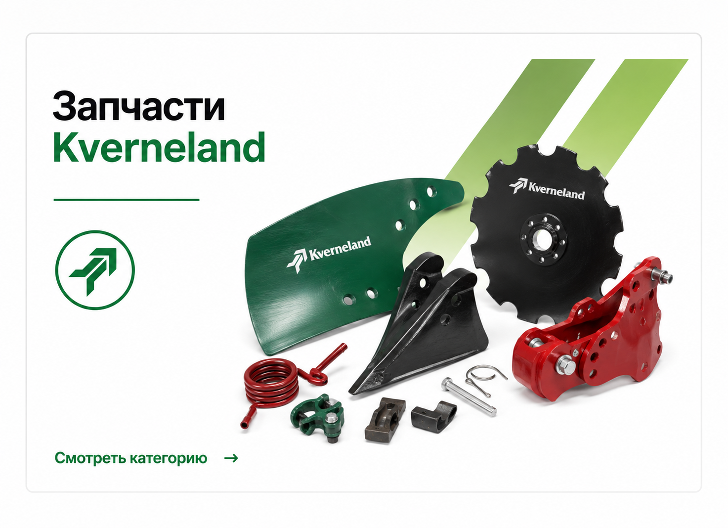 Квернеленд