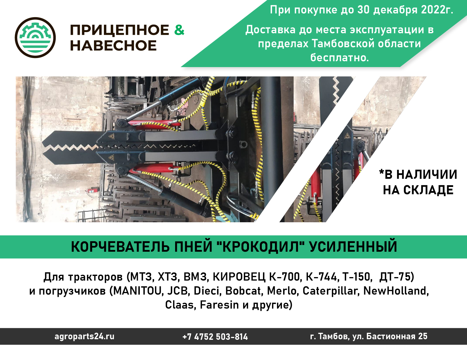 Акция.