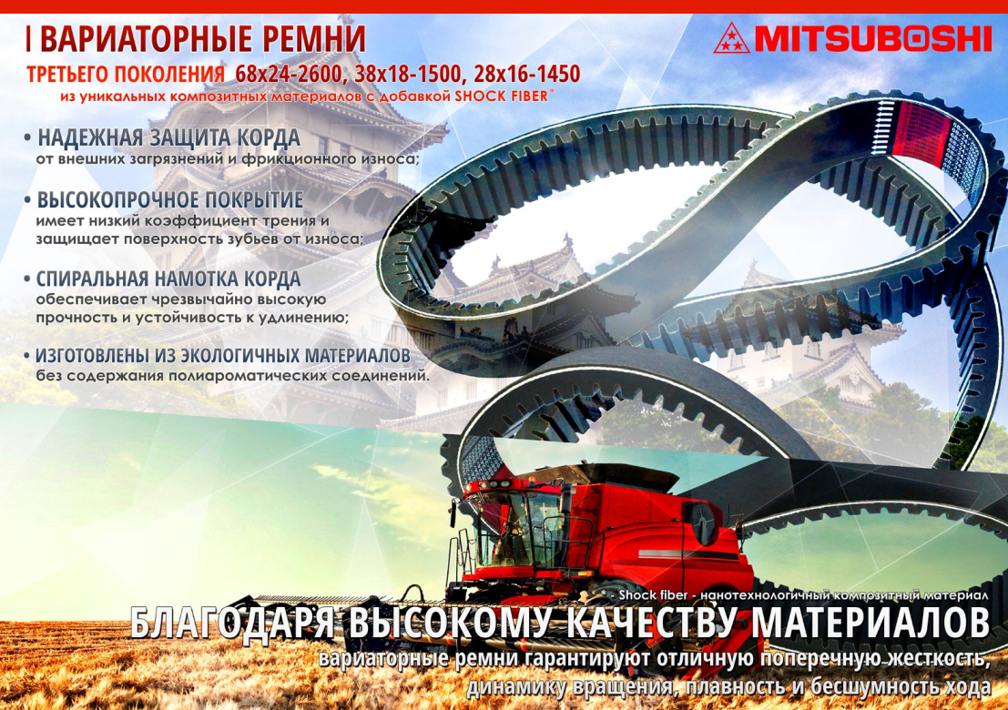 Вариаторный ремень надежный